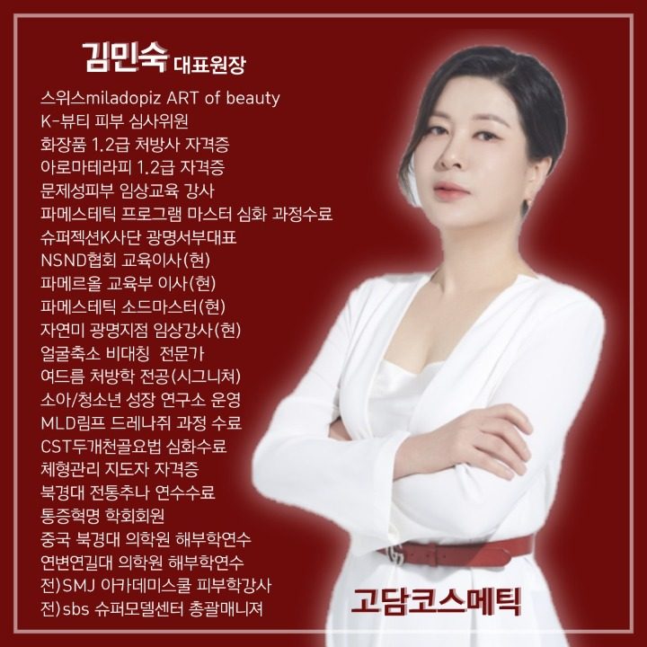 고담뷰티센타