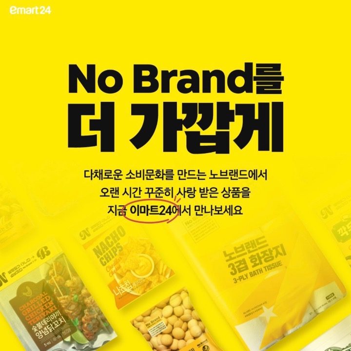 이마트24 시지청솔점