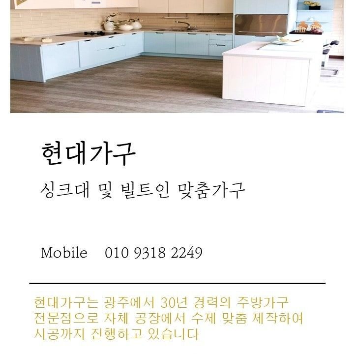 현대가구 싱크대 맞춤 빌트인 수납장