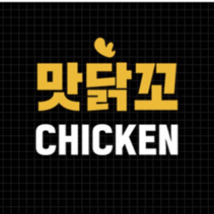맛닭꼬 도봉힐스테이트점