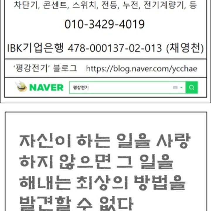 경기광주전기홈닥터