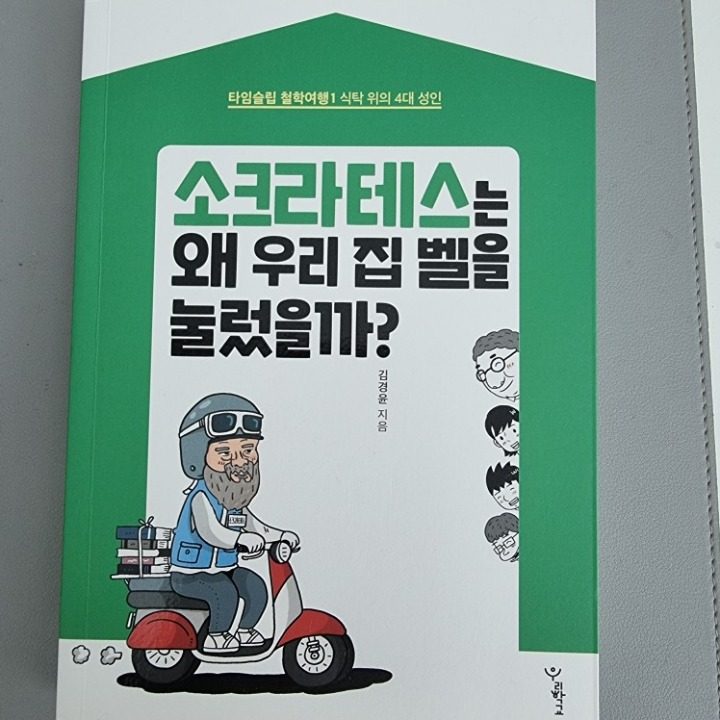 퍼스티어 초등 과외