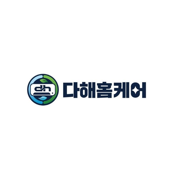 다해홈케어