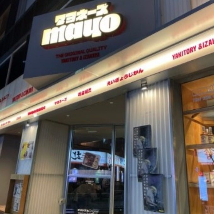 마요네즈 대흥점