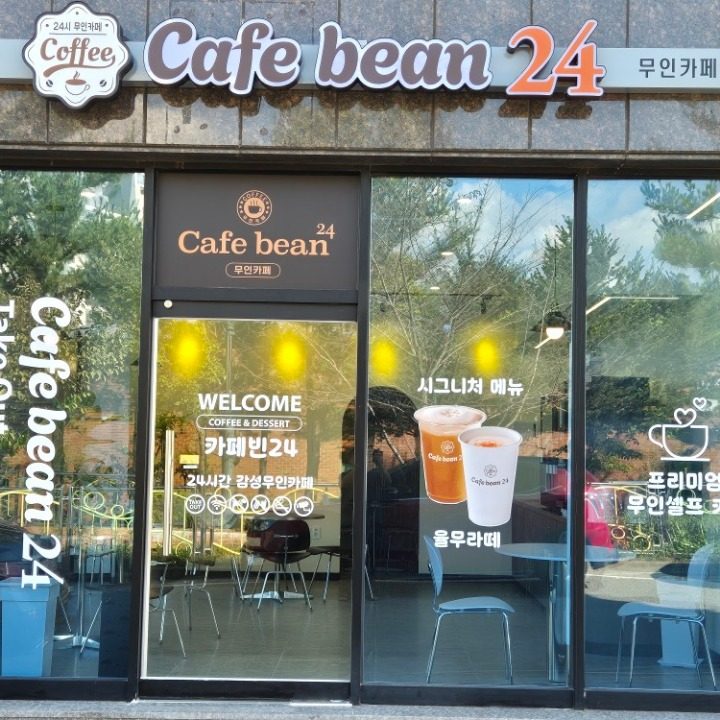 카페빈24