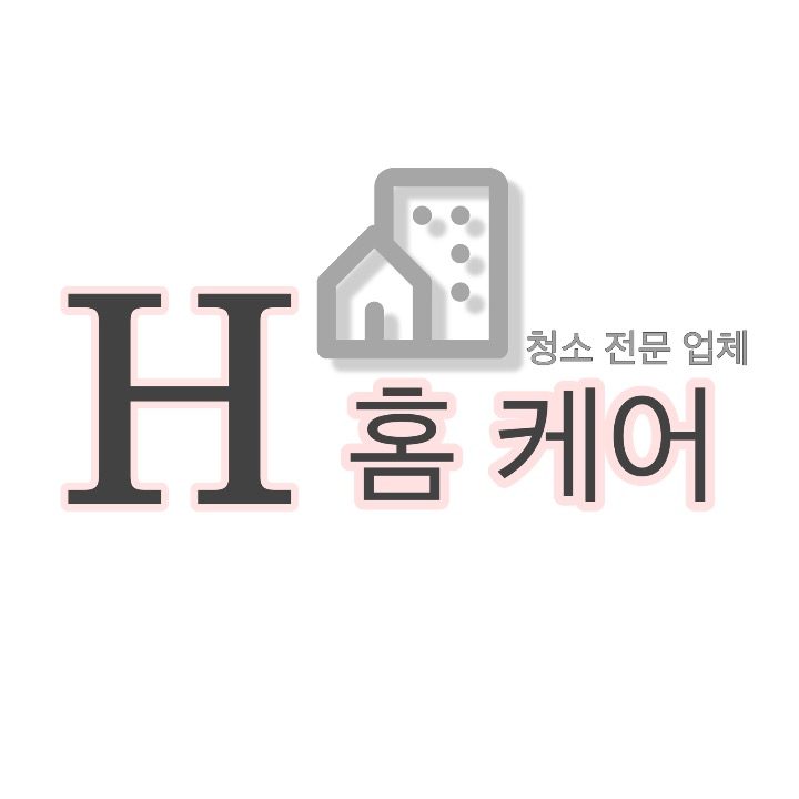 H 홈 케어