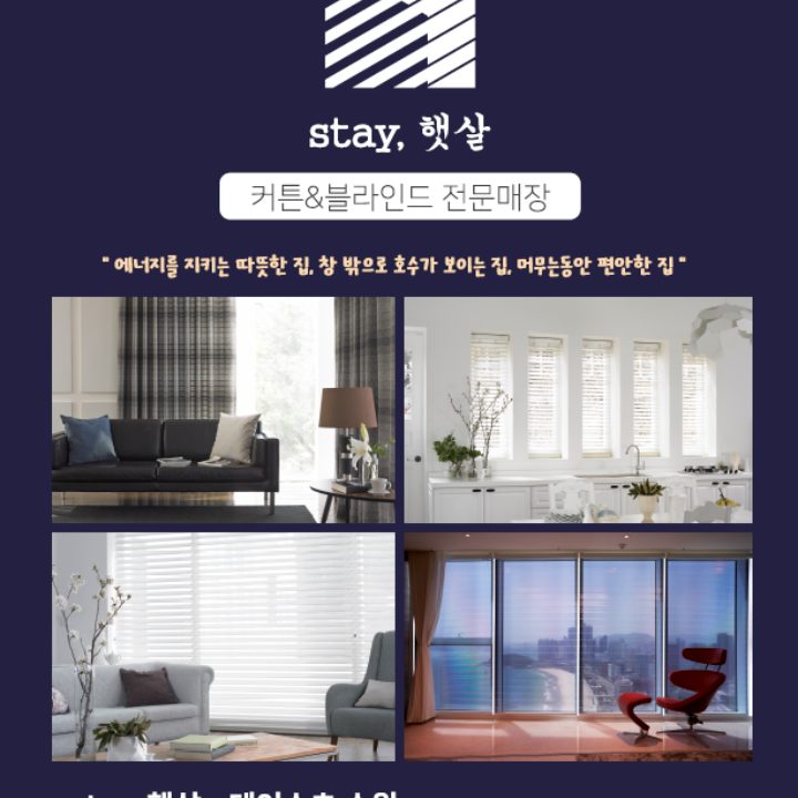 스테이햇살