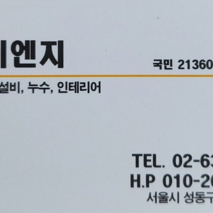 비에스이엔지