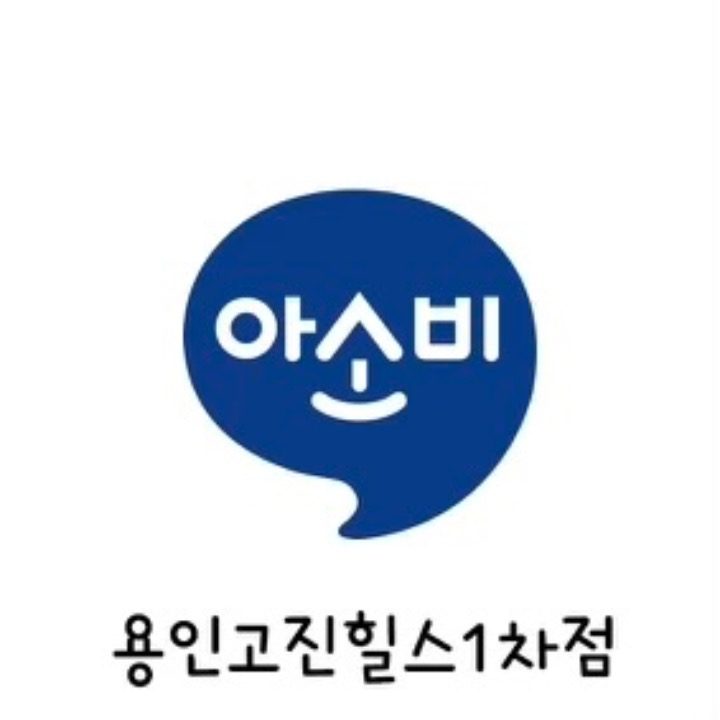 아소비공부방