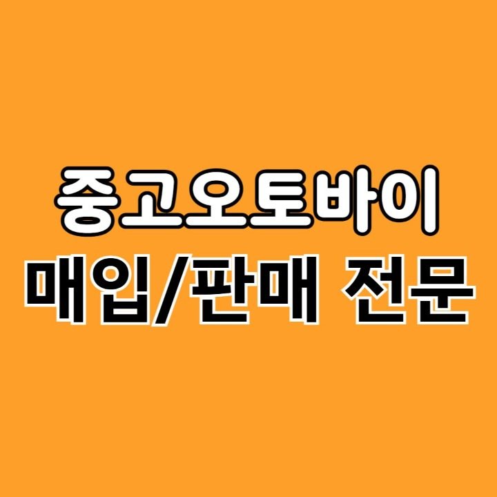 아이씨모터스