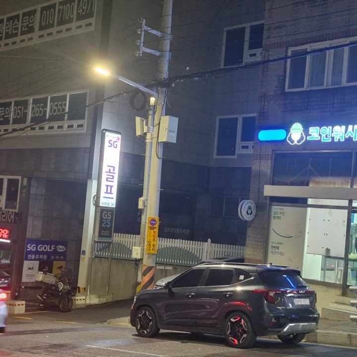 크린토피아 주례반도보라점