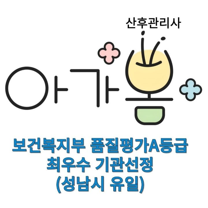 아가봄본점