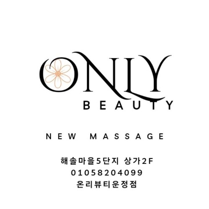 온리뷰티운정점ONLY BEAUTY