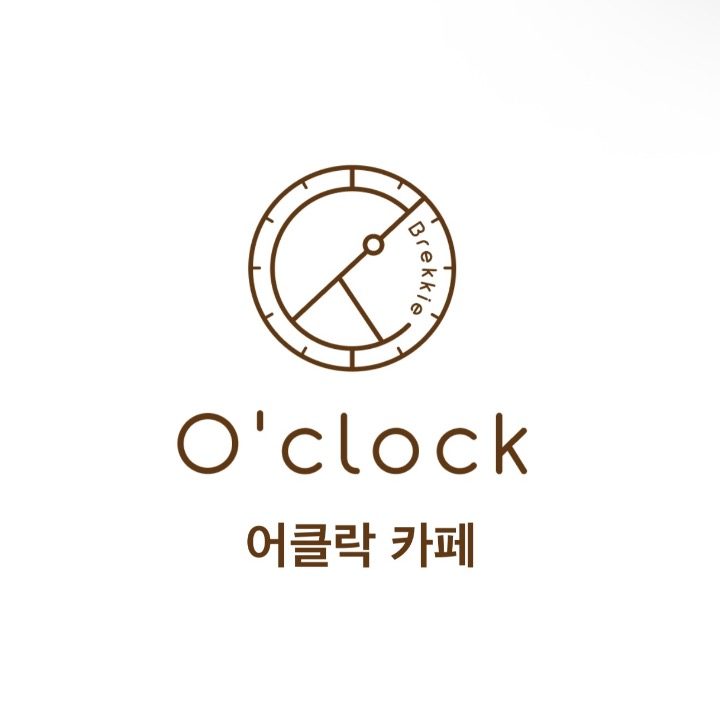 어클락(Oclock)