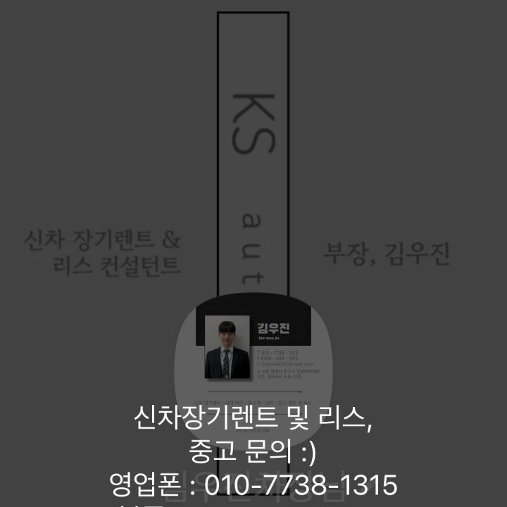 신차렌트