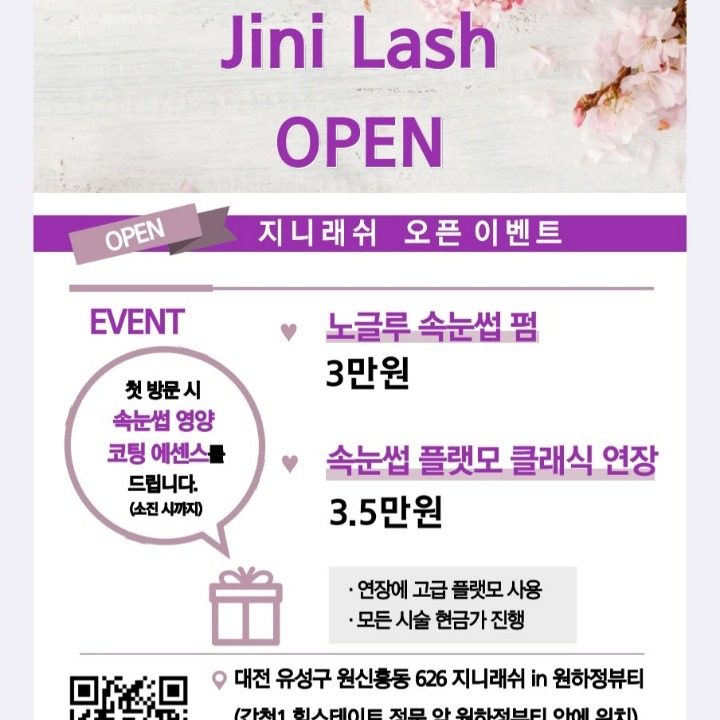 지니래쉬