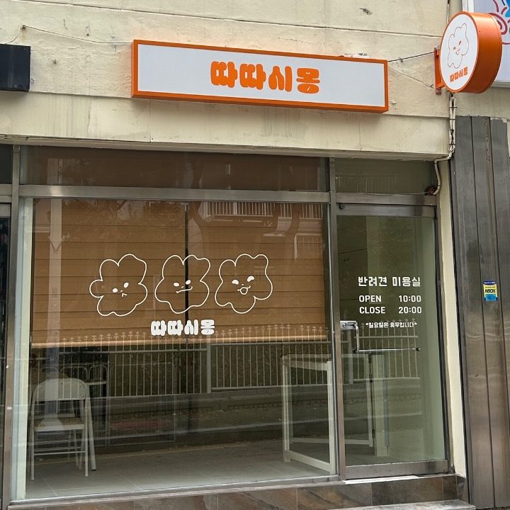 따따시몽