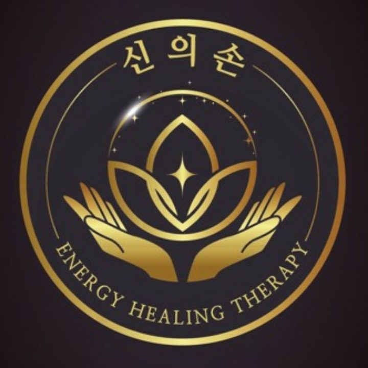 신의손