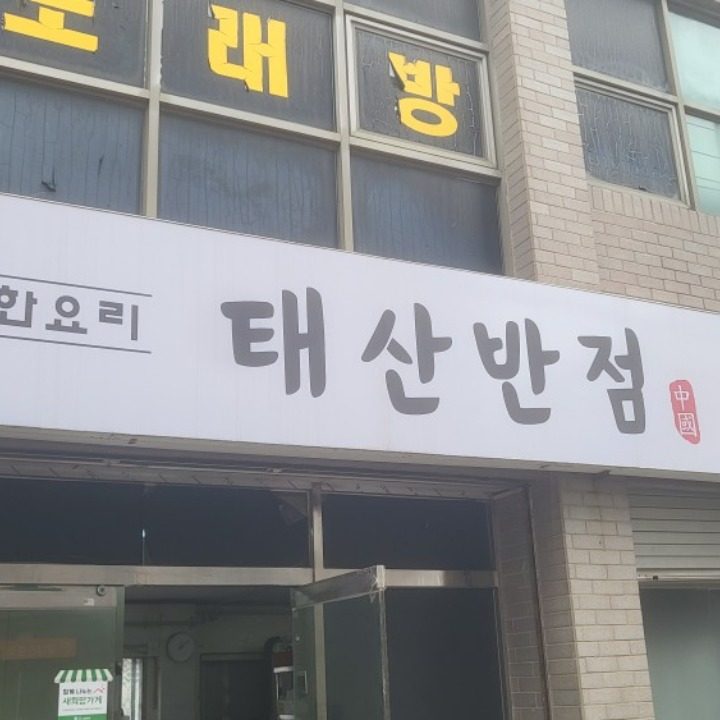 유신세이프티