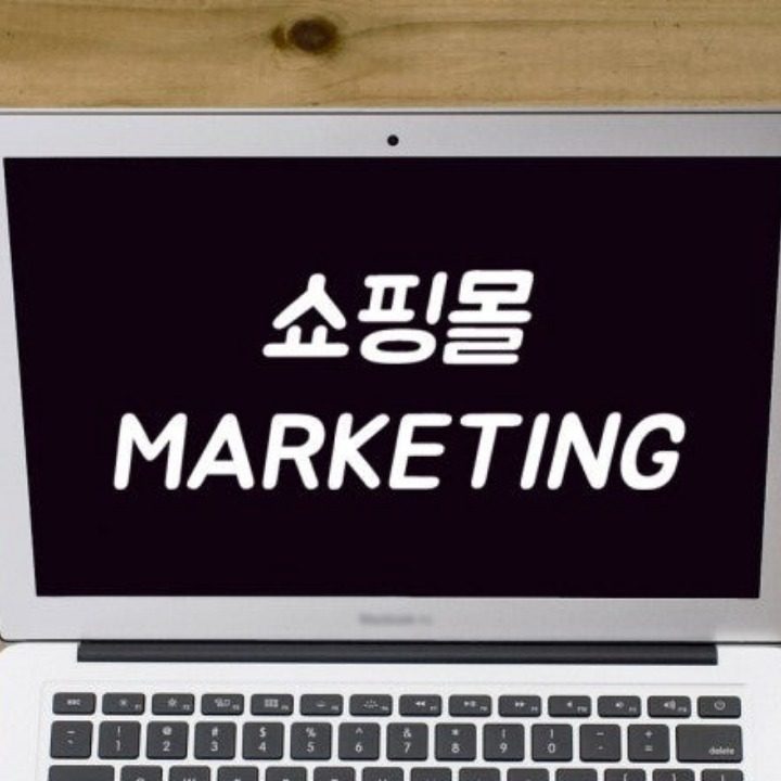 쇼핑몰마스터
