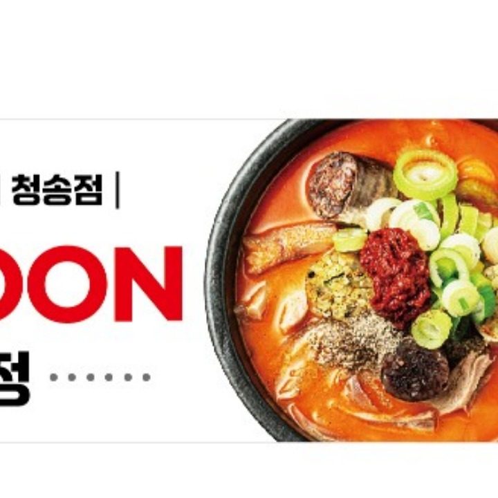 강창구찹쌀진순대