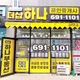 더샵하나공인중개사사무소
