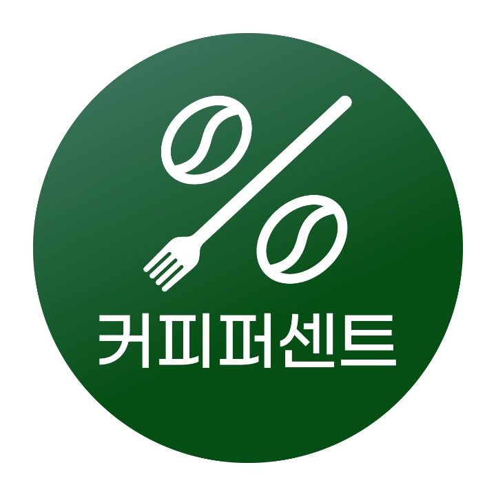 커피퍼센트