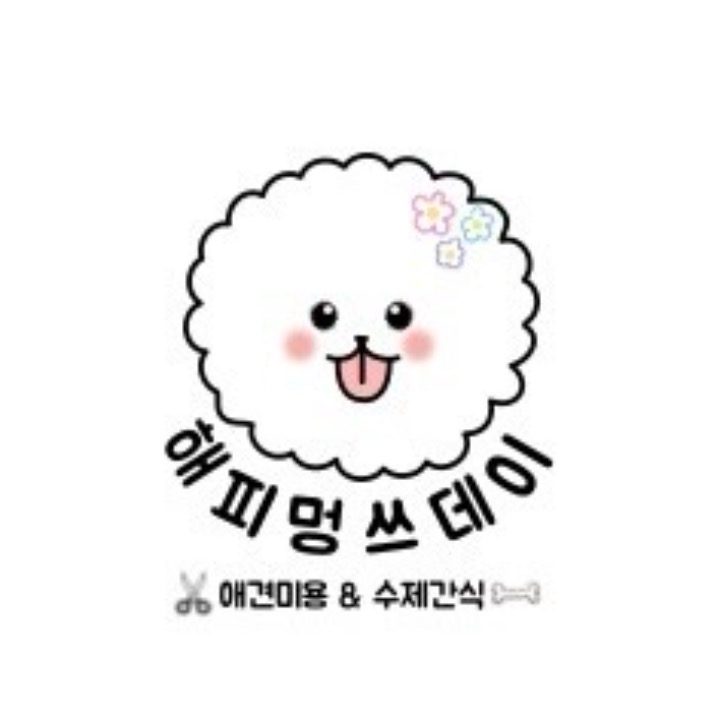 해피멍쓰데이