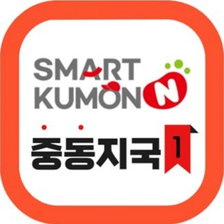 교원구몬 중동지국