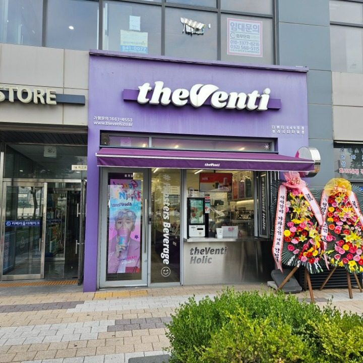 더벤티 청라시티타워��점