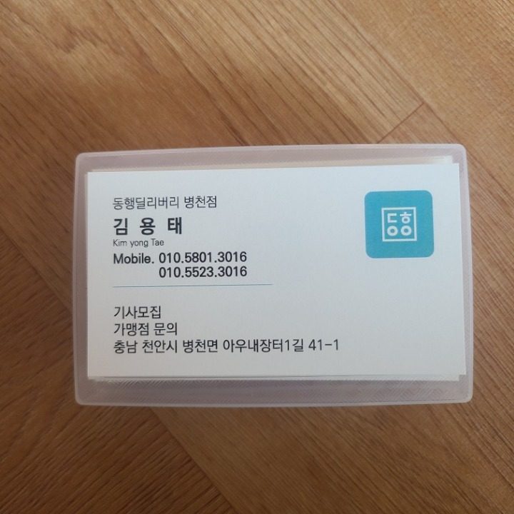 국민배달