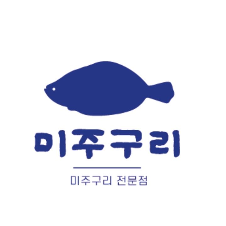 미주구리