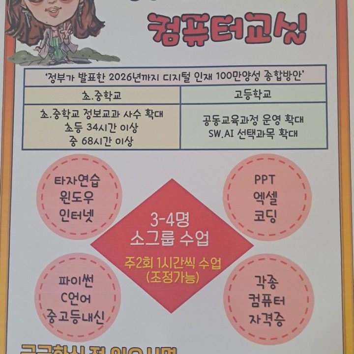 코딩빽선생