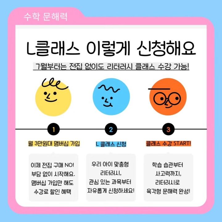 키즈스콜레포항센터