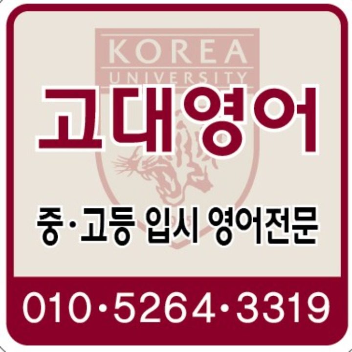 고대영어교습소