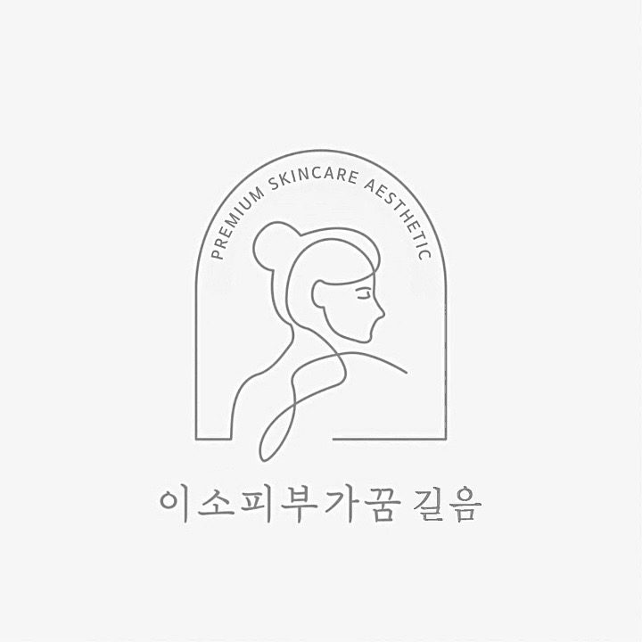 이소피부가꿈 길음