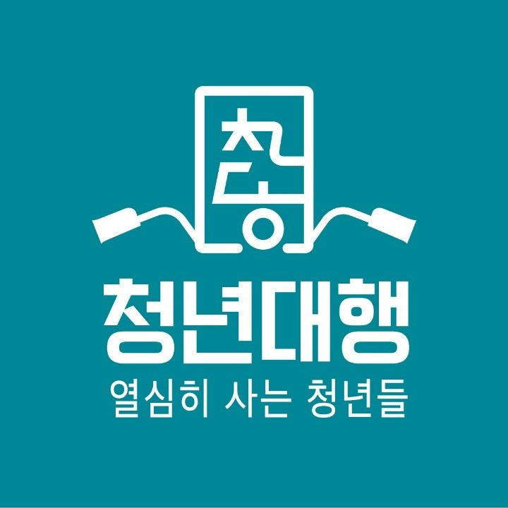 청년대행 쿠팡이츠플러스 위탁업체