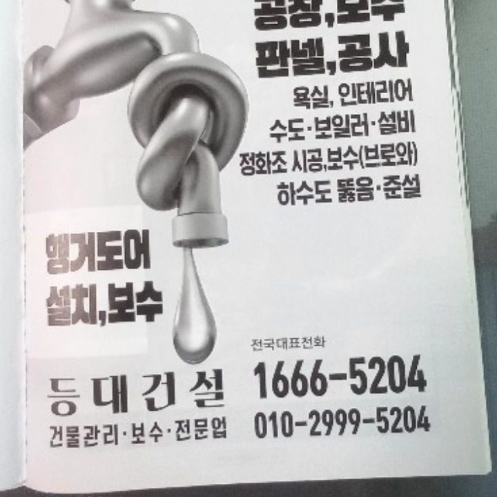 복드림 등대인테리어건설 입니다