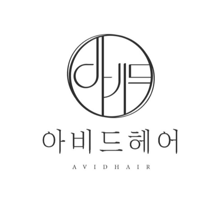 아비드헤어