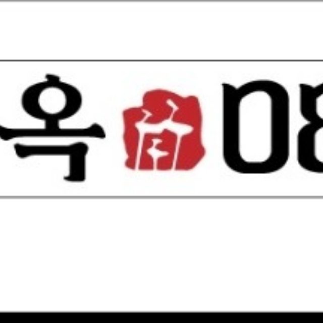 시청옥0809