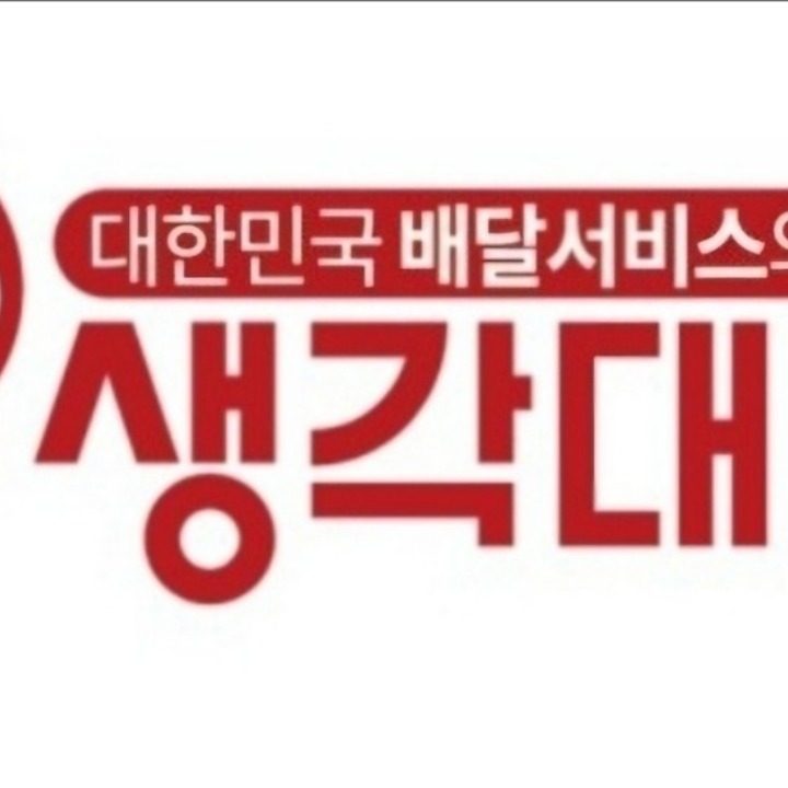 연제구동래구 심부름