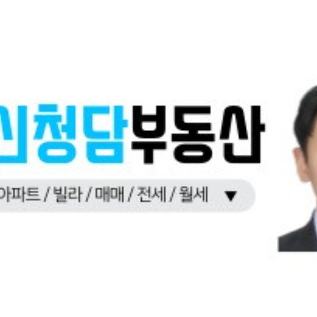 신청담공인중개사