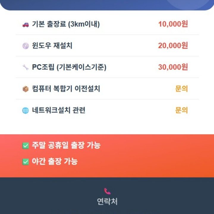 컴플러스