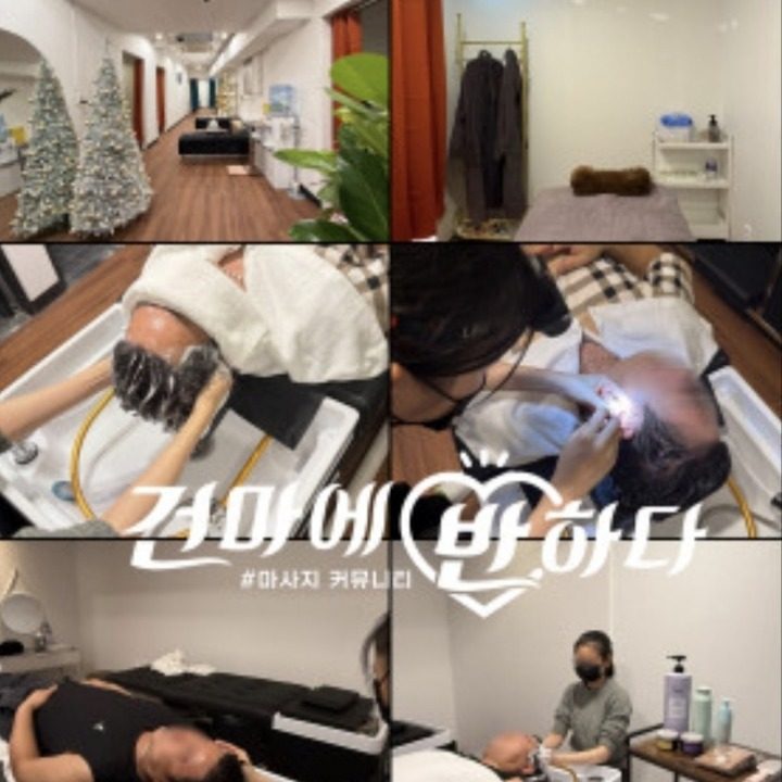 베트남 케어 마사지