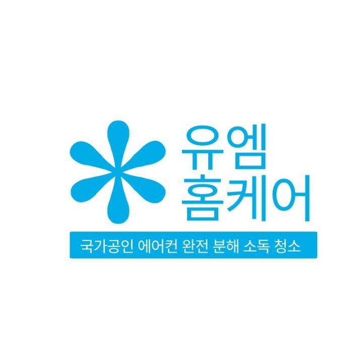 유엠