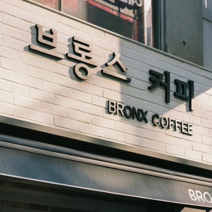 브롱스 커피