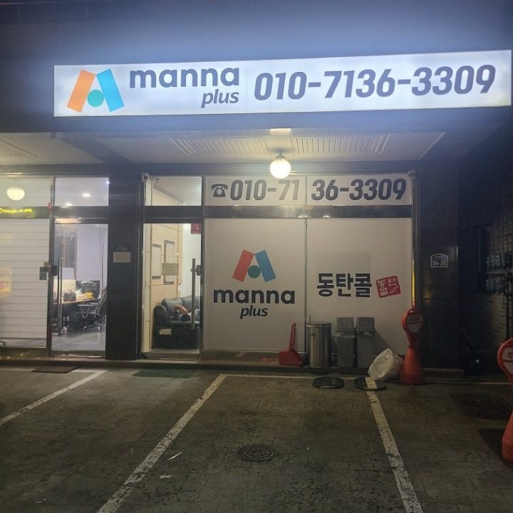 동탄배달대행