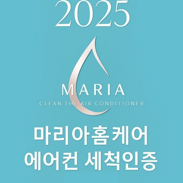 마리아홈케어