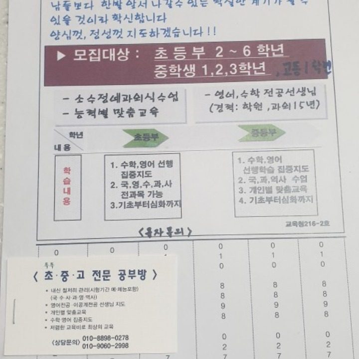 공부방