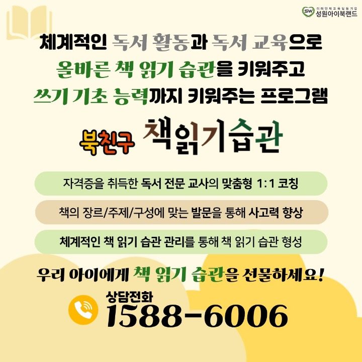 성원아이북랜드 교사 김선희